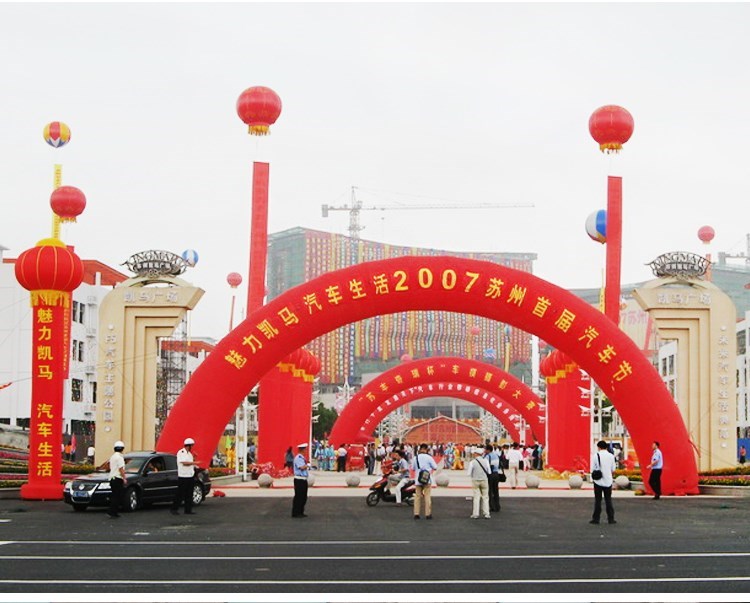 红古庆典拱门